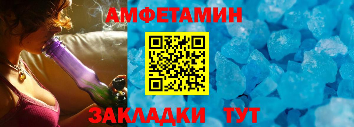 АМФ Розовый Великий Новгород