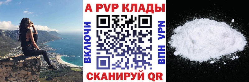 Альфа ПВП СК КРИС  как найти закладки  Великий Новгород 