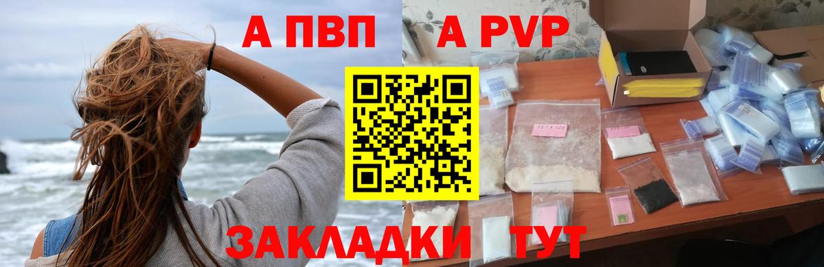 APVP Crystall Великий Новгород