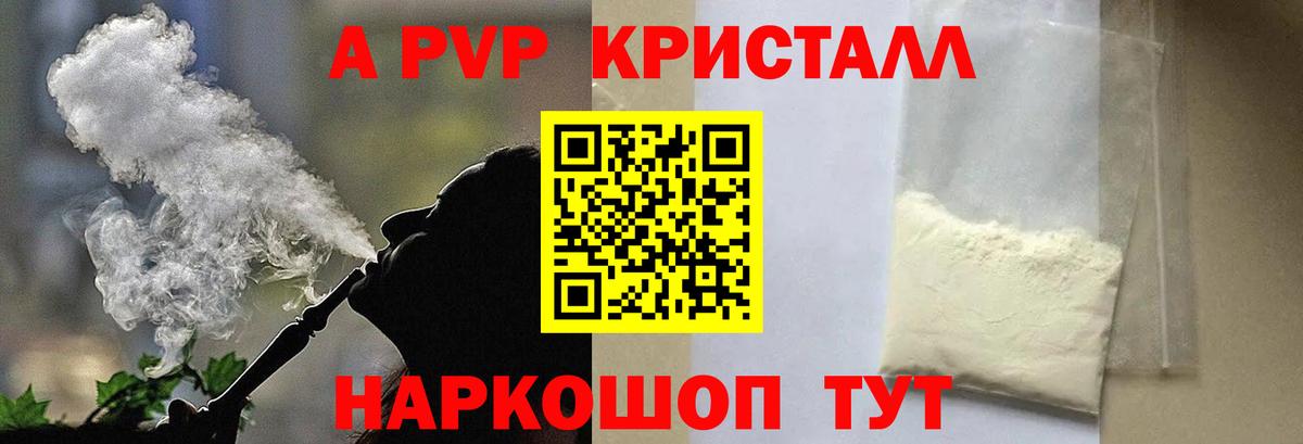 APVP крисы CK  Alfa_PVP Соль  Великий Новгород  Вход с VPN 