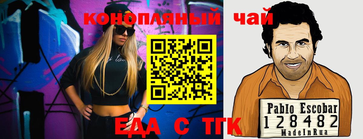 Печенье с ТГК марихуана Великий Новгород