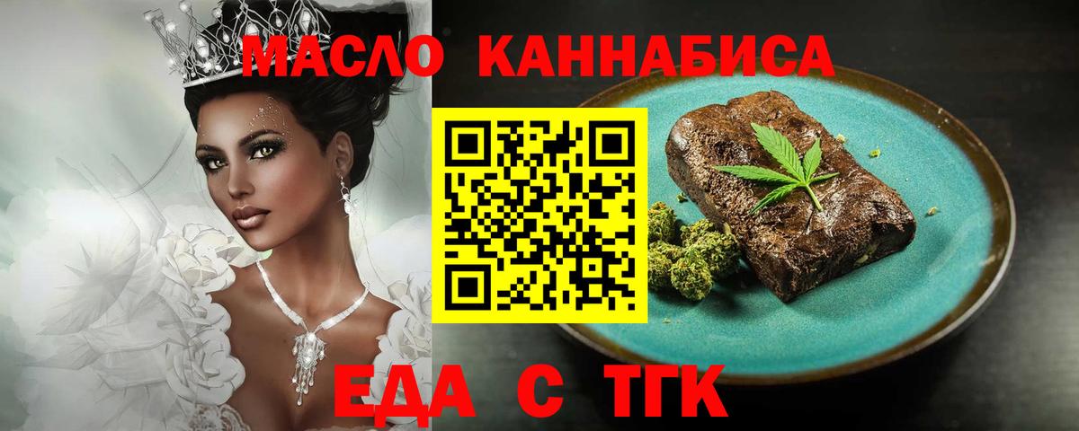 Печенье с ТГК марихуана  Вход с VPN  Великий Новгород 