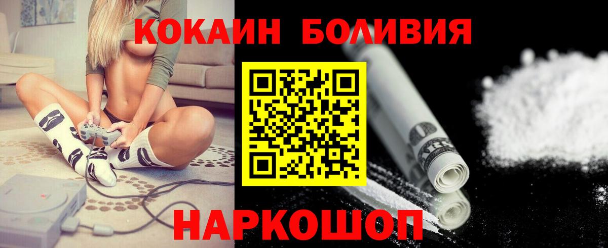 Кокаин Боливия Великий Новгород