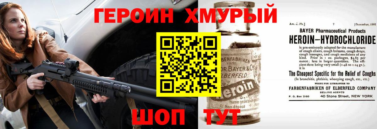 ГЕРОИН белый  Вход с VPN  Героин  Великий Новгород 