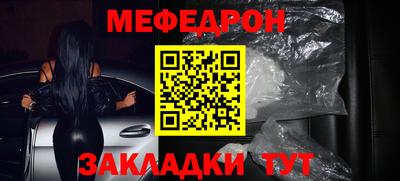 мяу мяу кристалл Гатчина