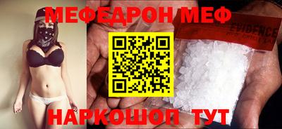 мяу мяу кристалл Гатчина