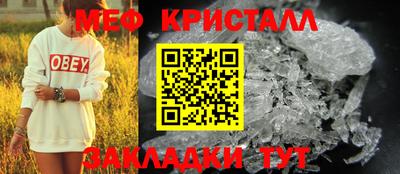 мяу мяу кристалл Гатчина