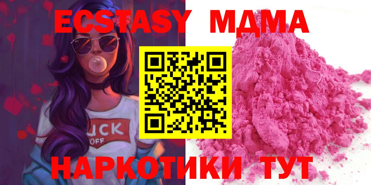 MDMA crystal  MDMA Molly  Вход с VPN  МДМА  Великий Новгород 