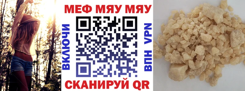 МЯУ-МЯУ mephedrone  купить наркотик  Великий Новгород 