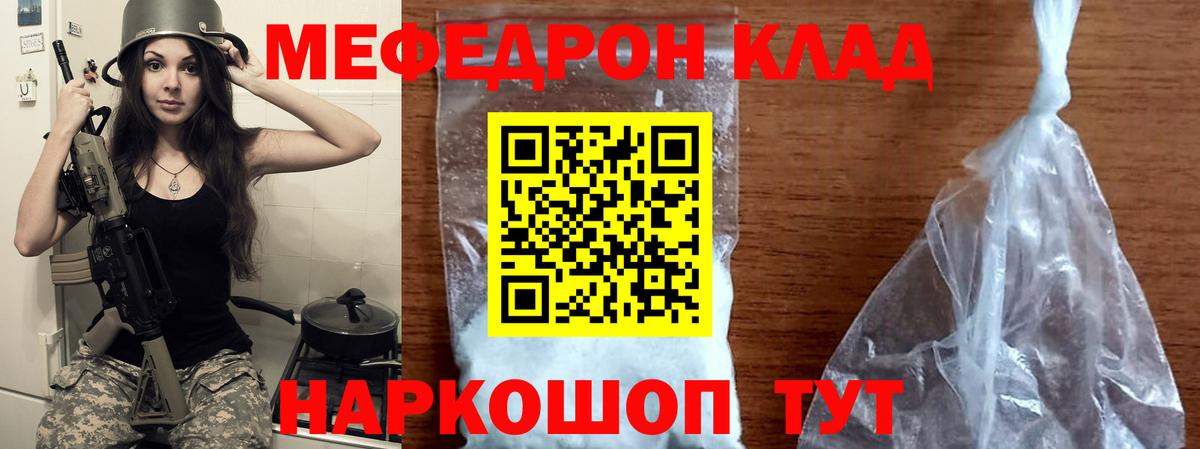 Великий Новгород  Мефедрон  Вход с VPN  Меф мяу мяу  МЯУ-МЯУ mephedrone 