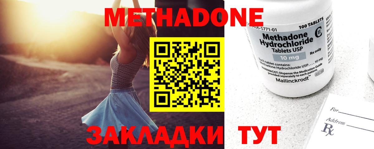 Великий Новгород  Метадон methadone  Вход с VPN  Метадон methadone 