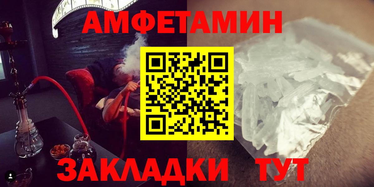 МЕТАМФЕТАМИН мет Великий Новгород