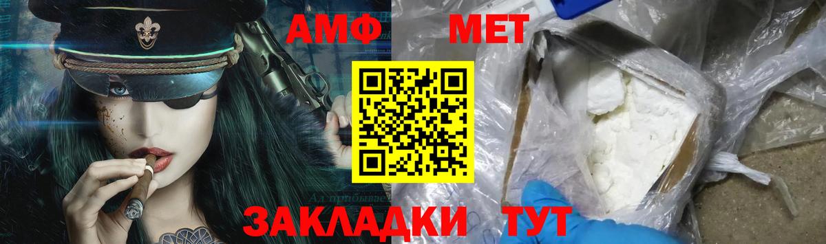 МЕТАМФЕТАМИН мет  Вход с VPN  Великий Новгород  МЕТАМФЕТАМИН мет 