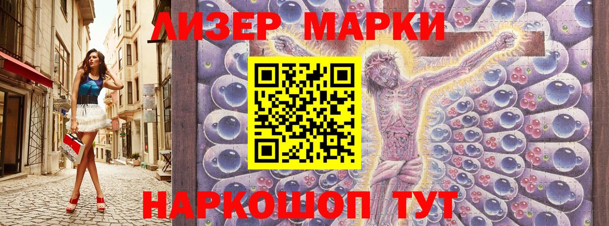 Марки N-bome 1,8мг  Марки NBOMe  Великий Новгород  Вход с VPN  Марки N-bome 1,8мг 