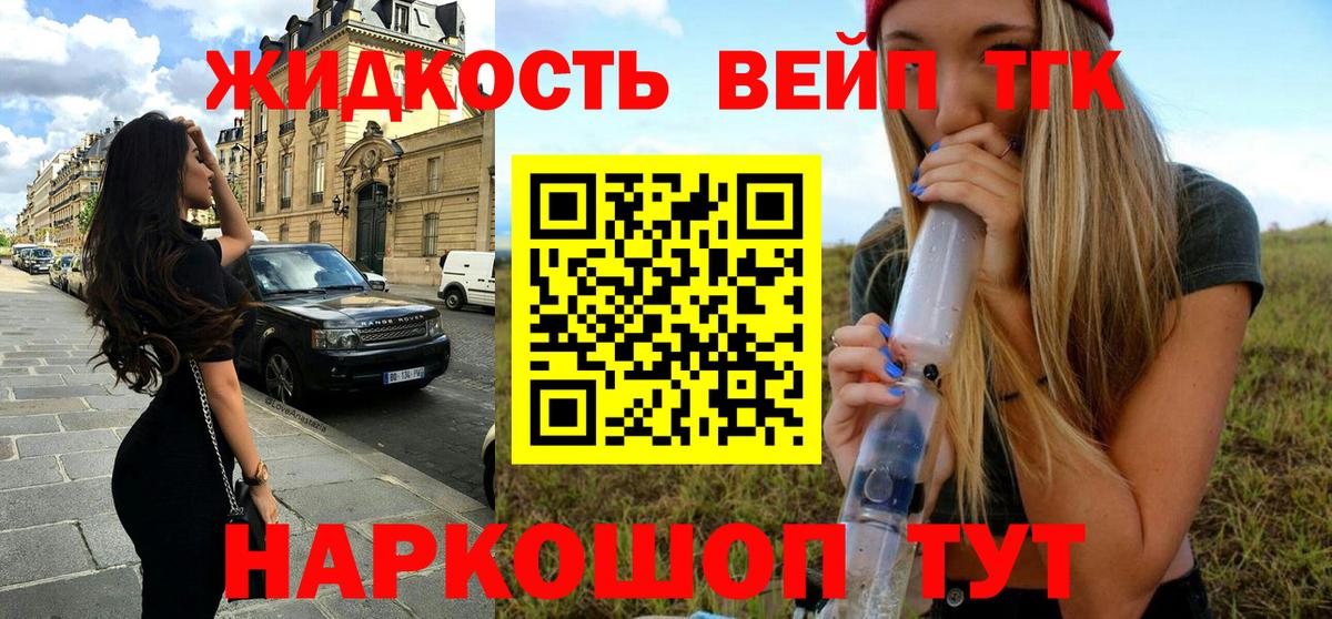 Великий Новгород  ТГК Wax  ТГК концентрат  Вход с VPN 
